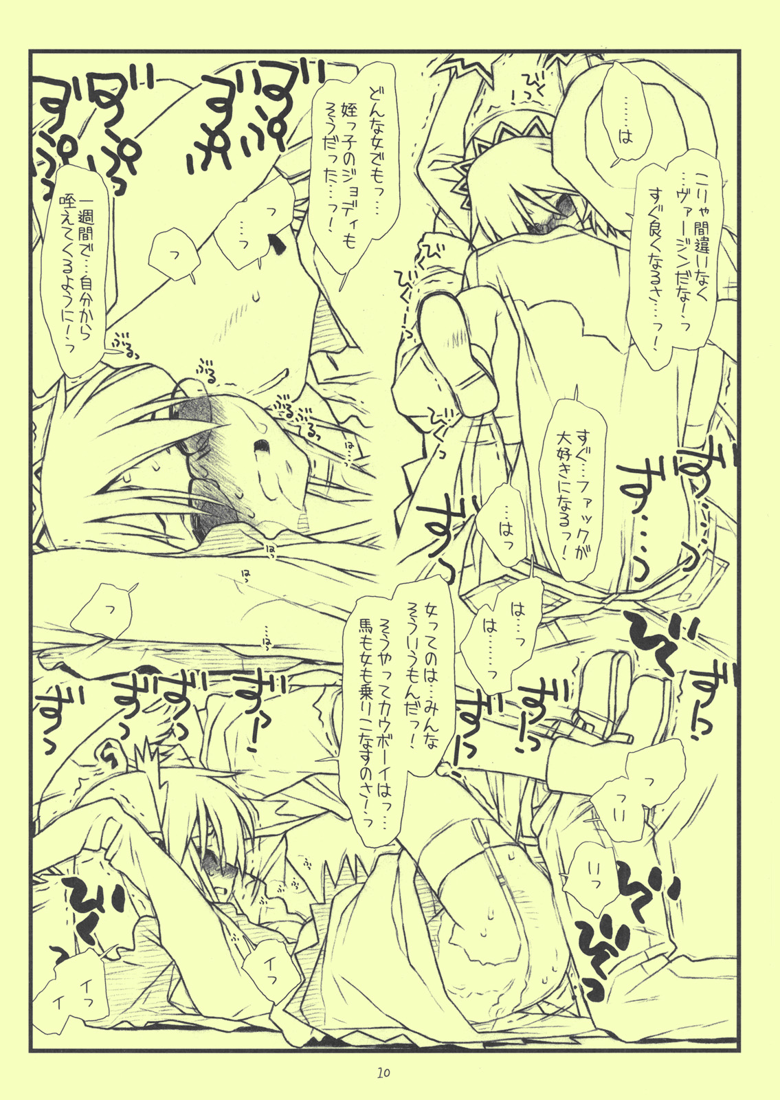 (COMIC1☆3) [bolze. (rit.)] 米國嬲物語 サキ (ハヤテのごとく！)