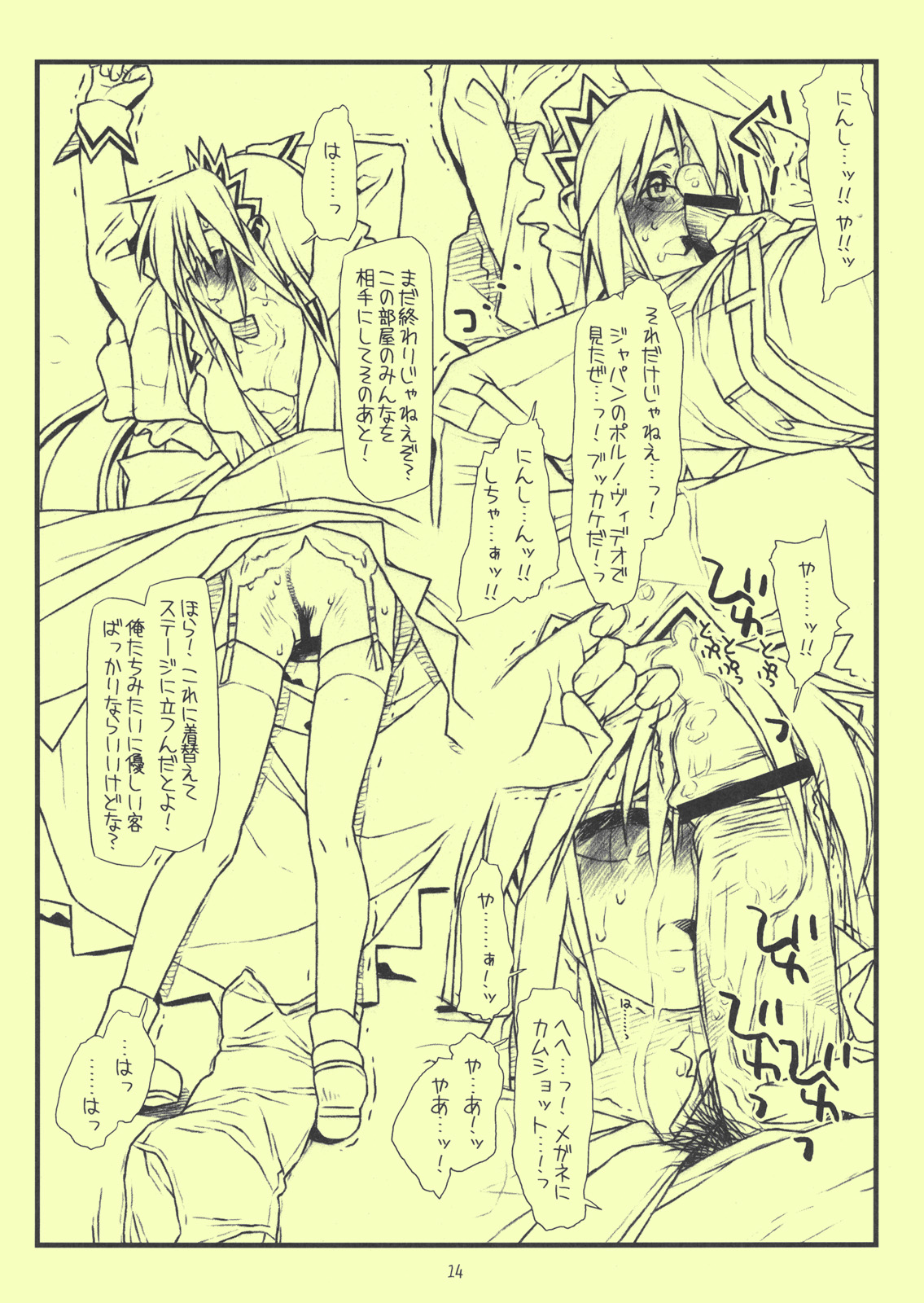 (COMIC1☆3) [bolze. (rit.)] 米國嬲物語 サキ (ハヤテのごとく！)