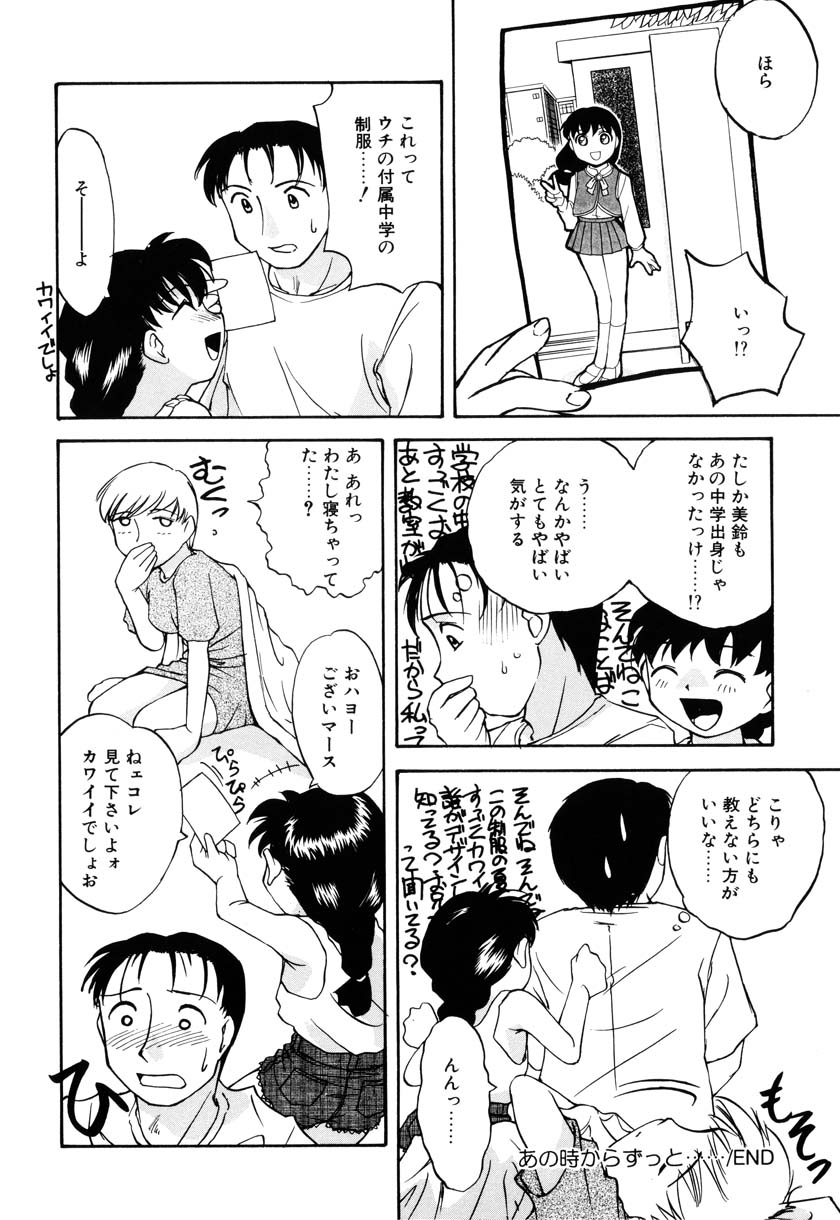 [アンソロジー] リトルピアス Vol.09