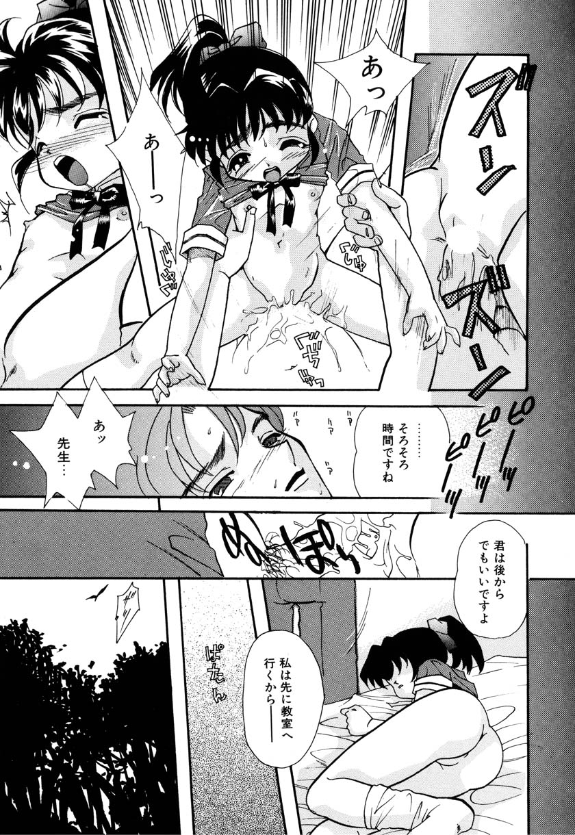 [アンソロジー] リトルピアス Vol.09