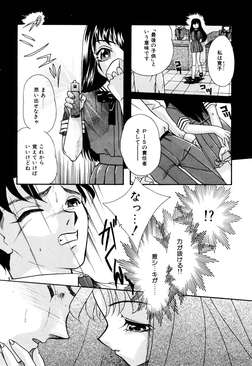 [アンソロジー] リトルピアス Vol.09