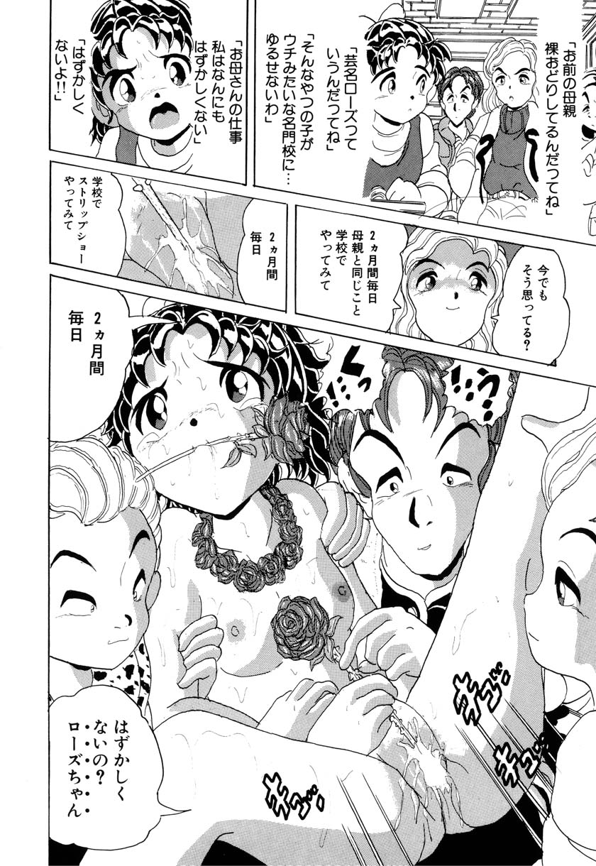 [アンソロジー] リトルピアス Vol.09
