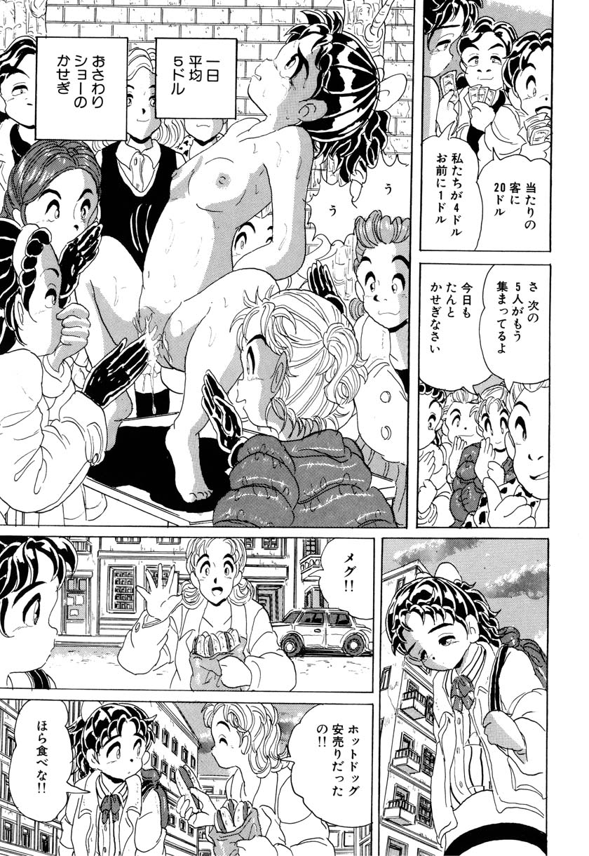 [アンソロジー] リトルピアス Vol.09
