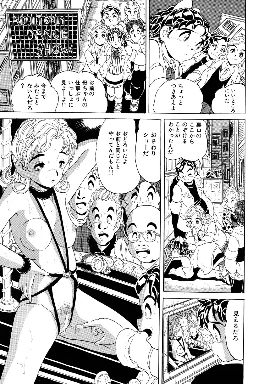 [アンソロジー] リトルピアス Vol.09