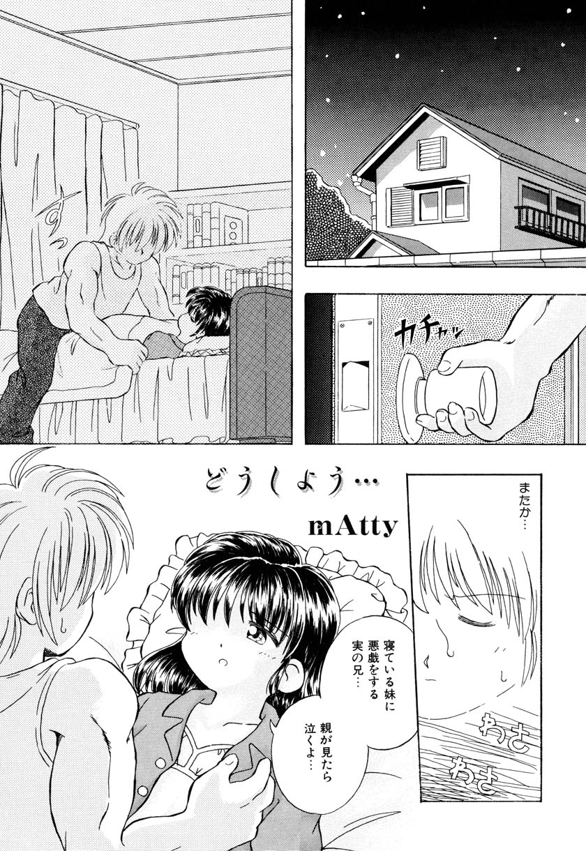 [アンソロジー] リトルピアス Vol.09