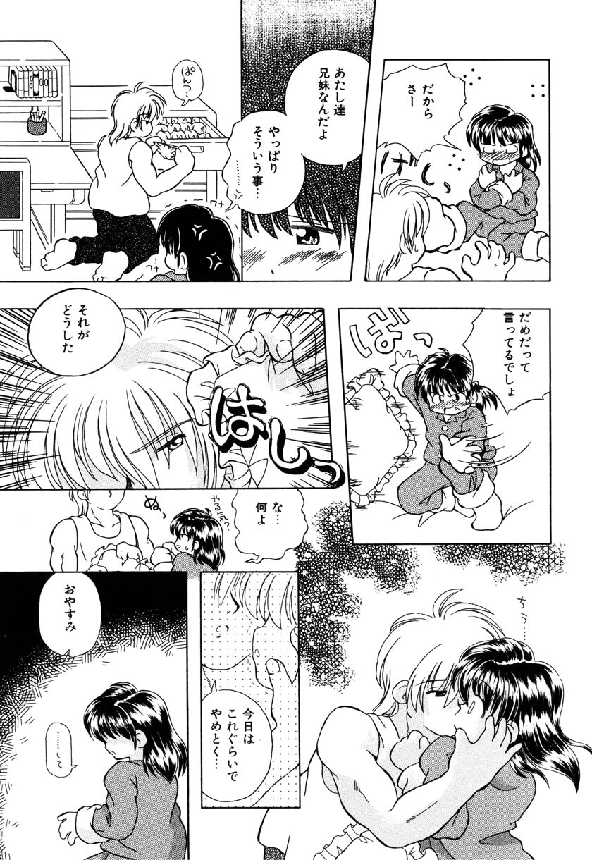 [アンソロジー] リトルピアス Vol.09