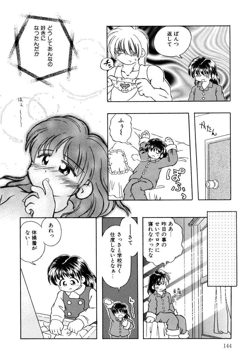 [アンソロジー] リトルピアス Vol.09