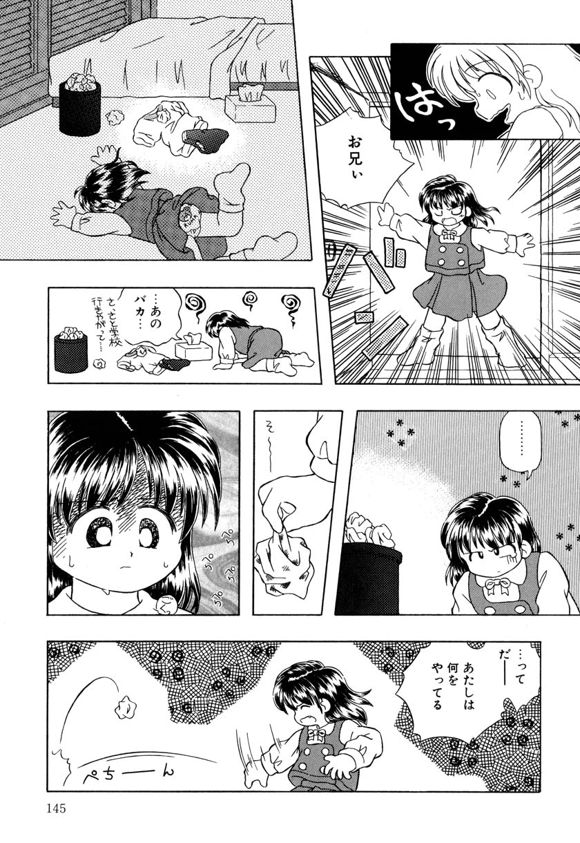 [アンソロジー] リトルピアス Vol.09