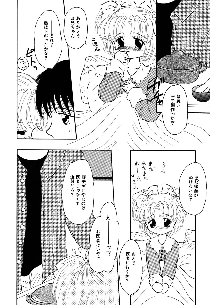 [アンソロジー] リトルピアス Vol.09