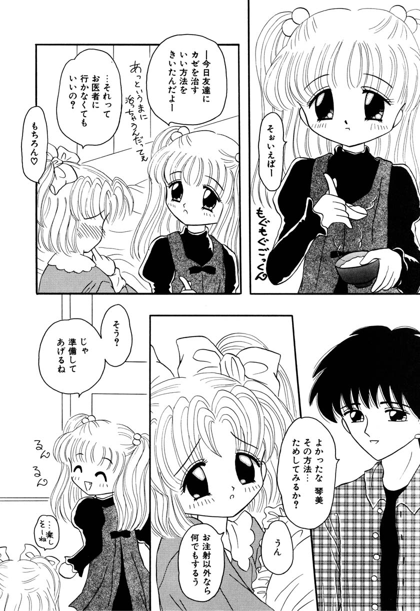 [アンソロジー] リトルピアス Vol.09