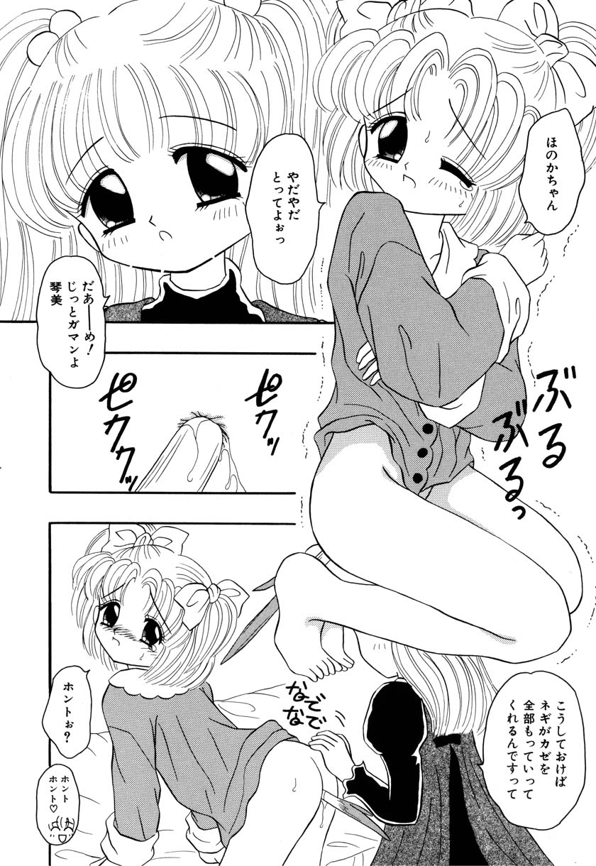 [アンソロジー] リトルピアス Vol.09
