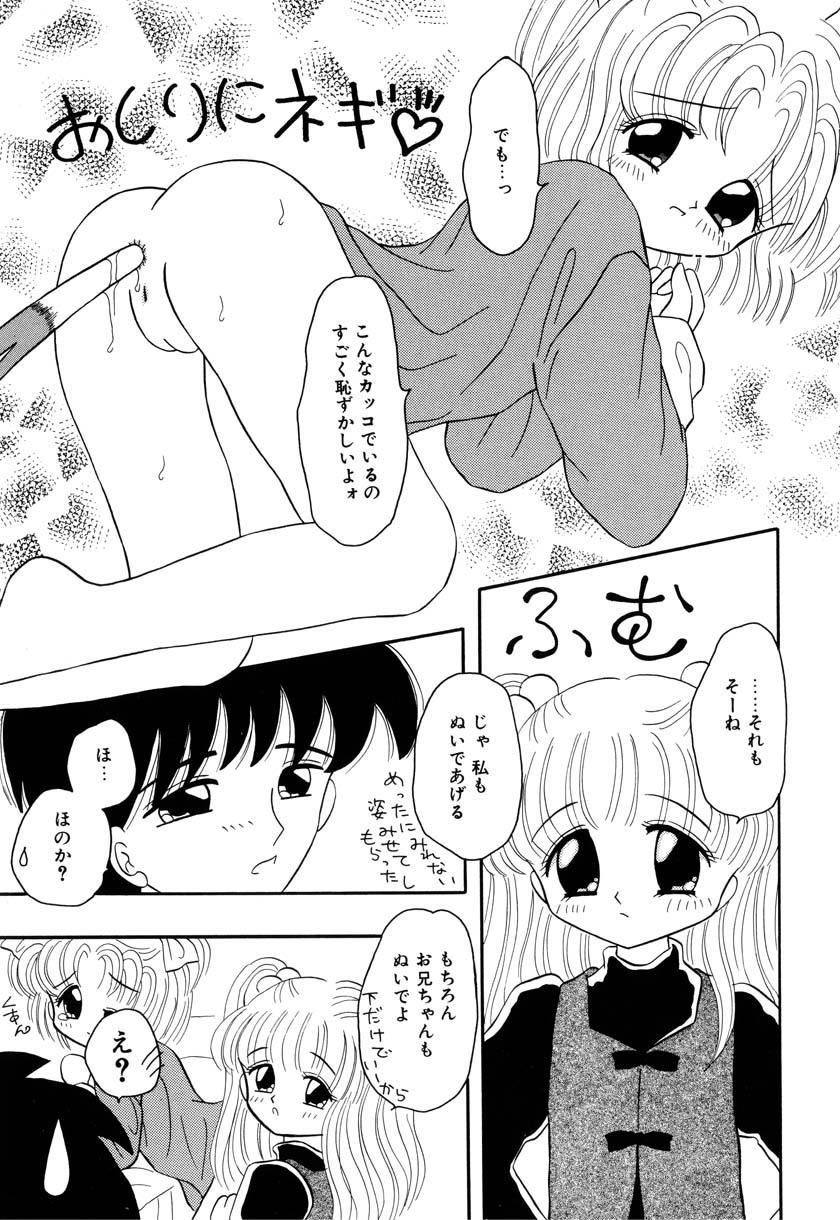 [アンソロジー] リトルピアス Vol.09