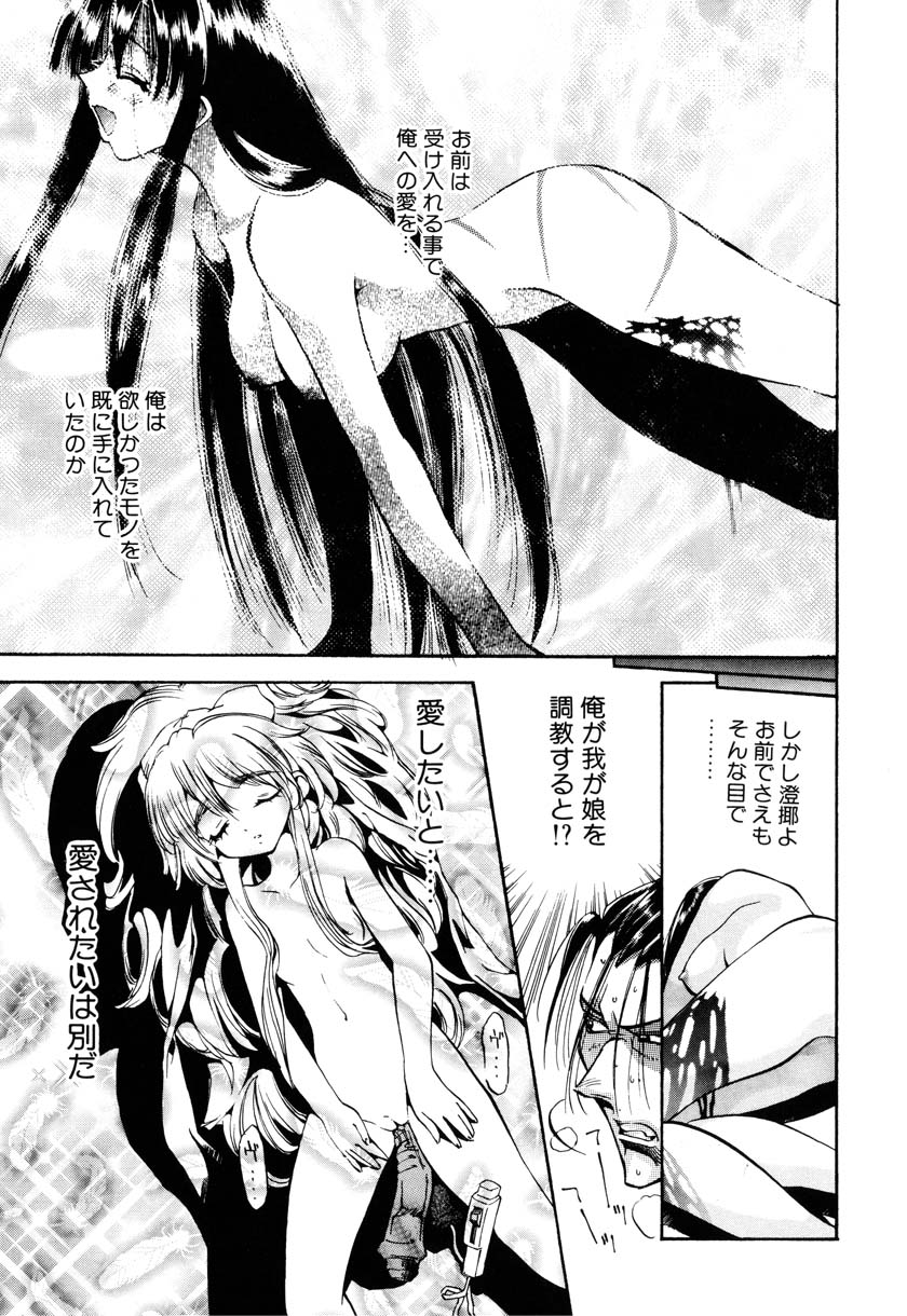 [アンソロジー] リトルピアス Vol.09