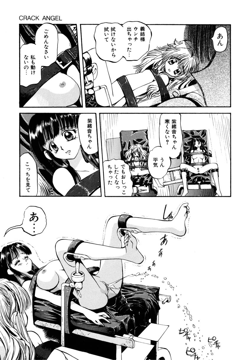 [アンソロジー] リトルピアス Vol.09