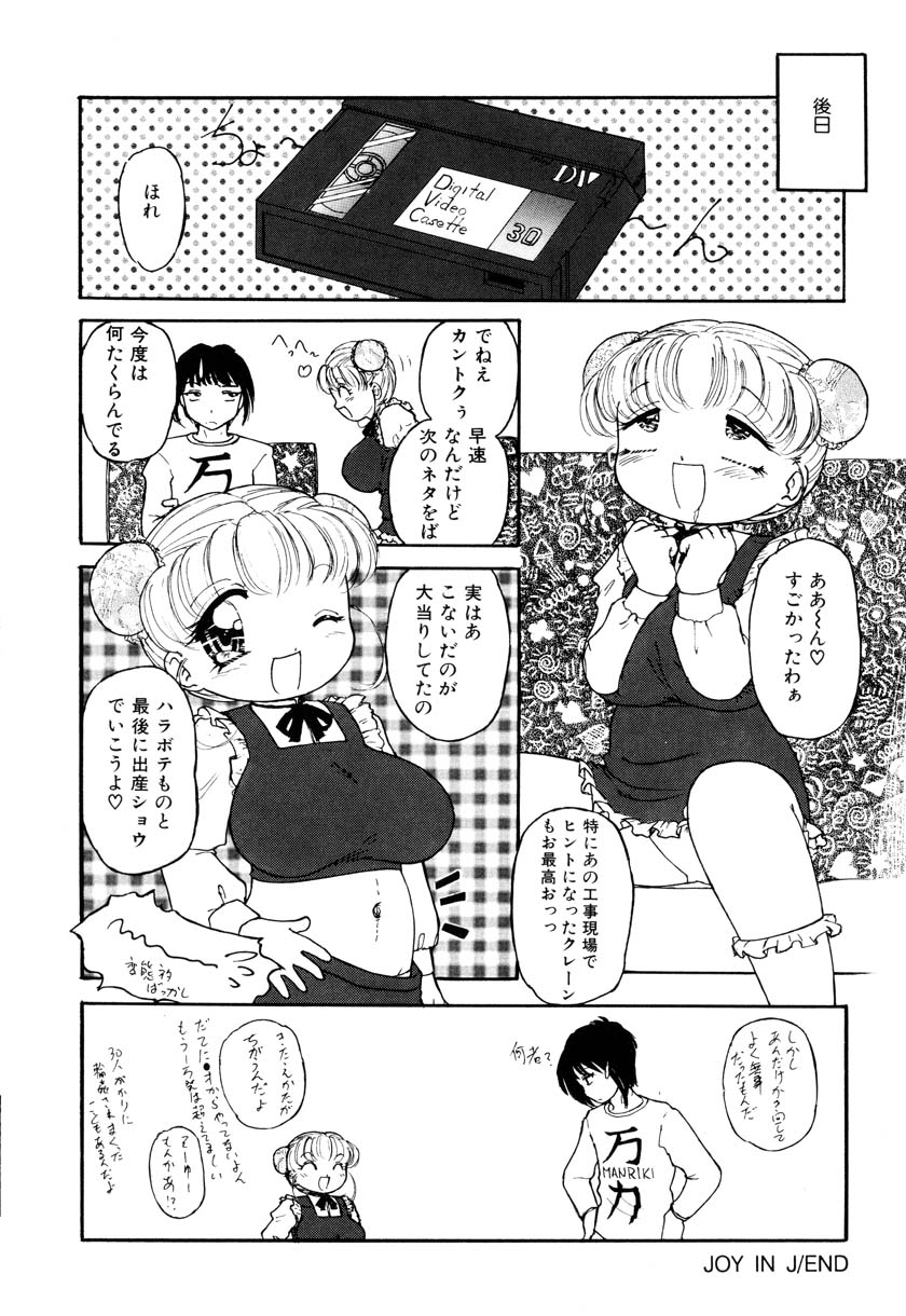 [アンソロジー] リトルピアス Vol.09