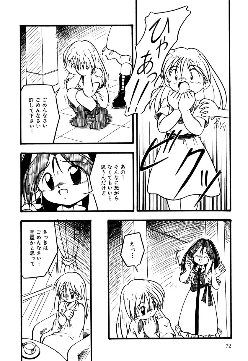 [アンソロジー] リトルピアス Vol.09