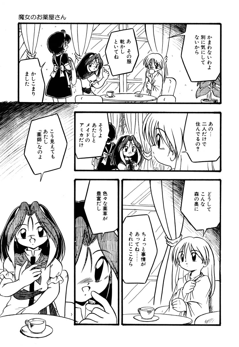 [アンソロジー] リトルピアス Vol.09
