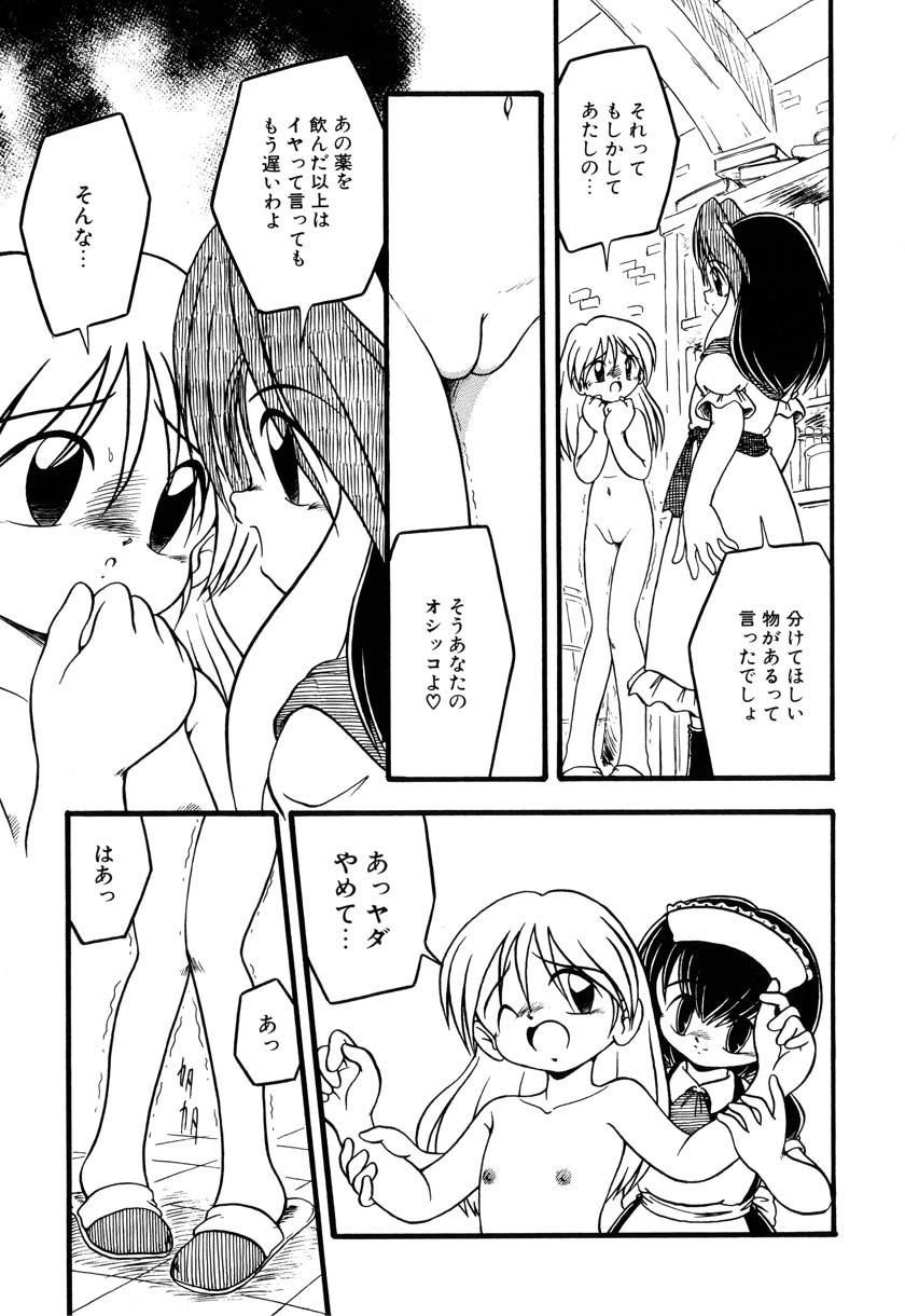 [アンソロジー] リトルピアス Vol.09