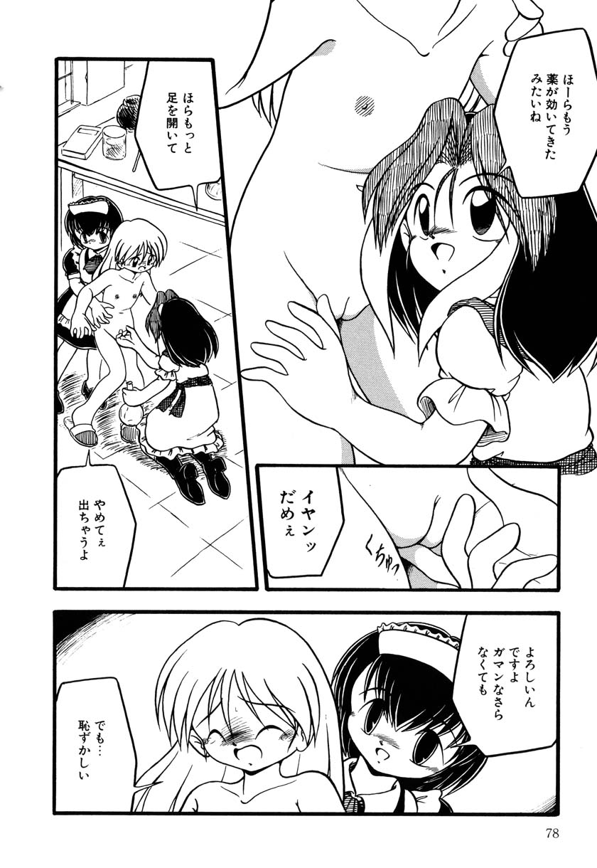 [アンソロジー] リトルピアス Vol.09