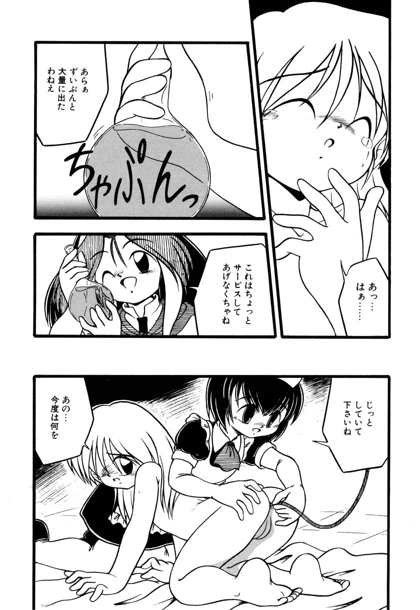 [アンソロジー] リトルピアス Vol.09