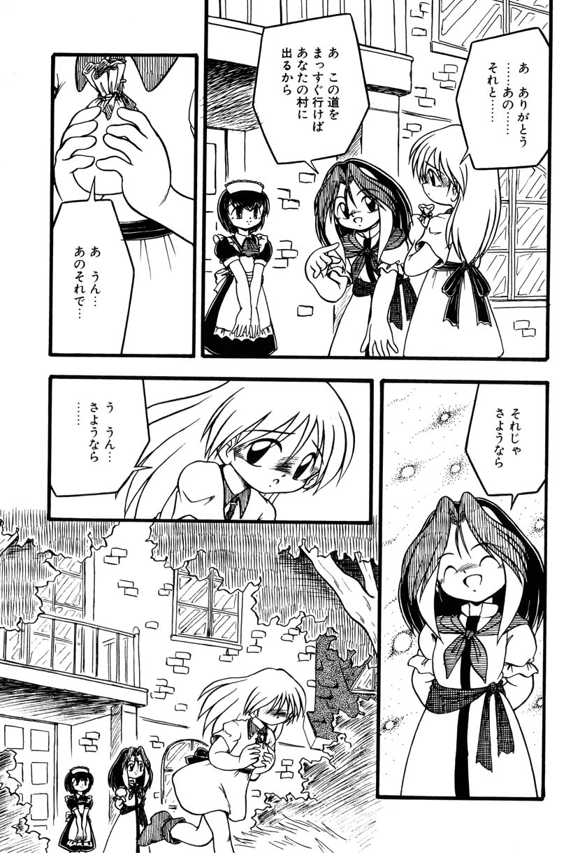 [アンソロジー] リトルピアス Vol.09