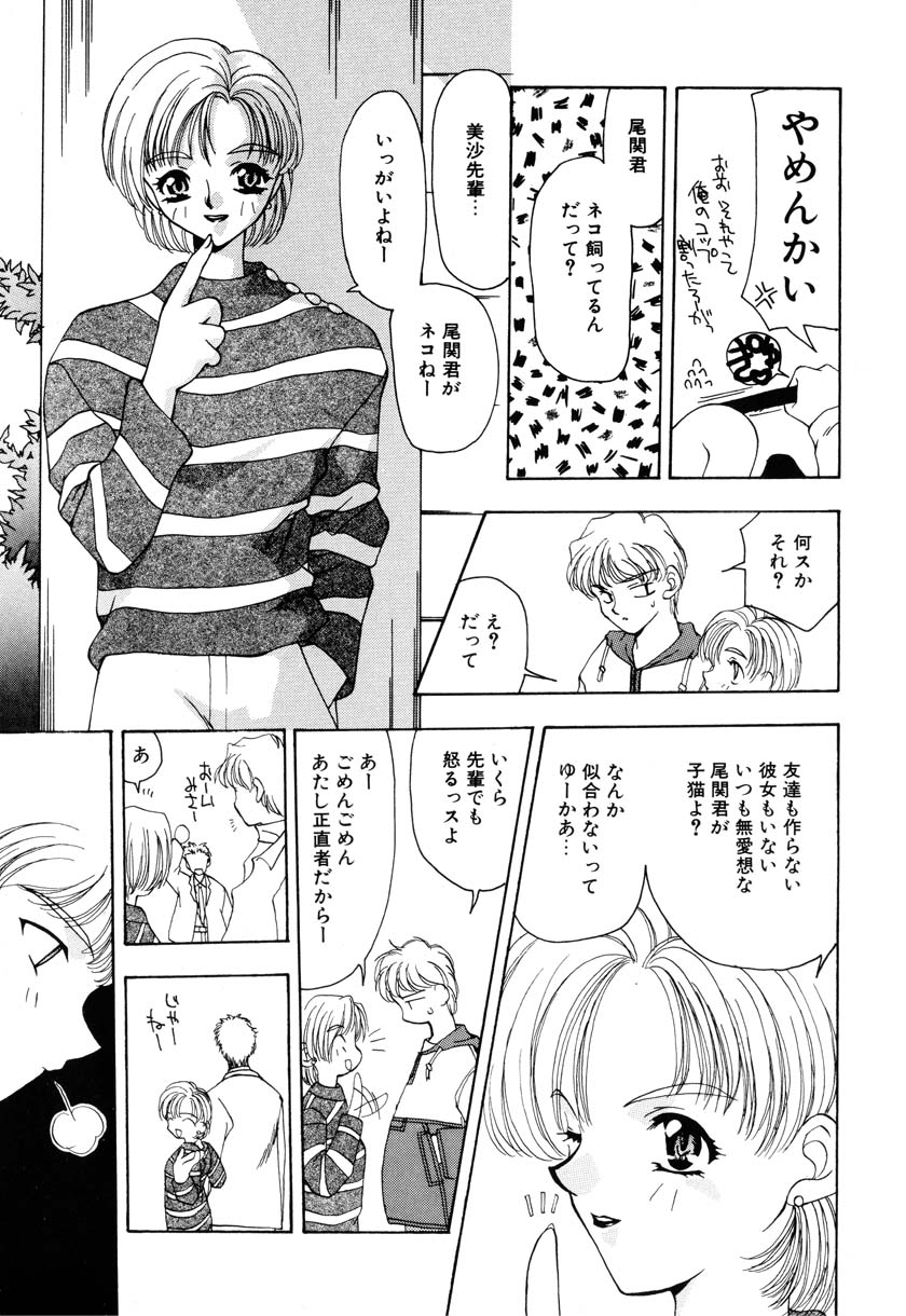 [アンソロジー] リトルピアス Vol.09