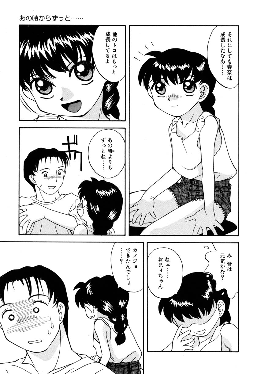 [アンソロジー] リトルピアス Vol.09