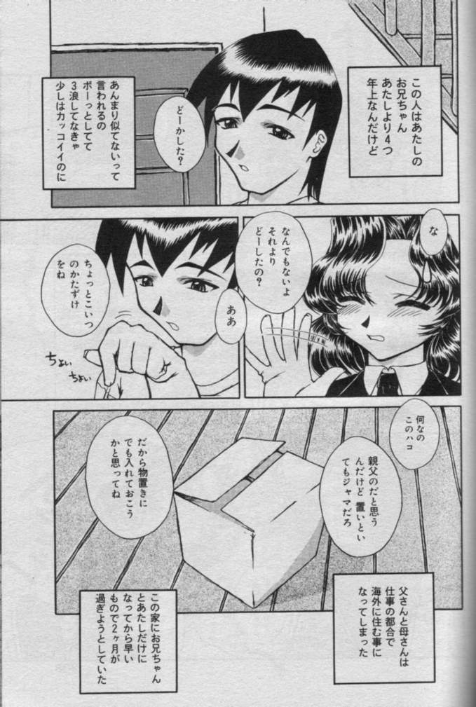 コミックムガ2000-06