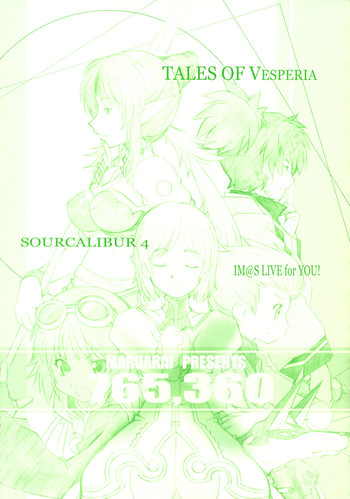 【マルアライ】765,360(テイルズオブヴェスペリア、ソウルキャリバー、アイドルマスター) 【マルアライ】765,360(テイルズオブヴェスペリア、ソウルキャリバー、アイドルマスター)