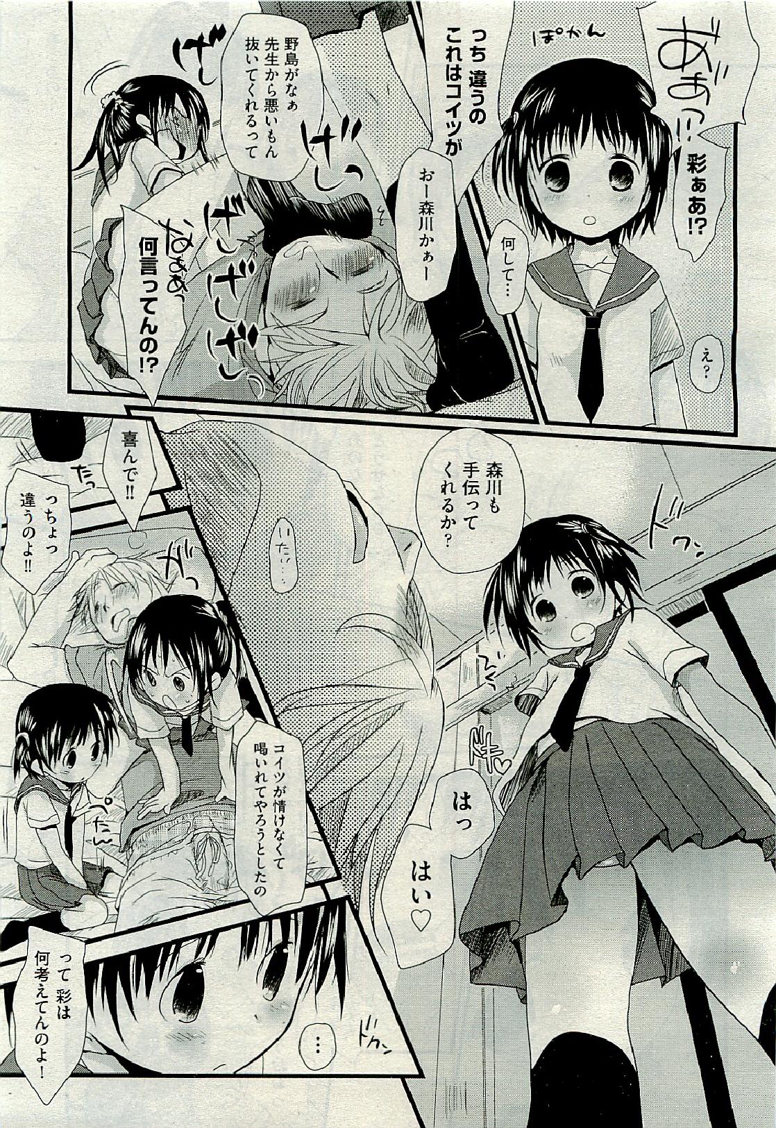 COMIC 阿吽 2009年6月号 VOL.156