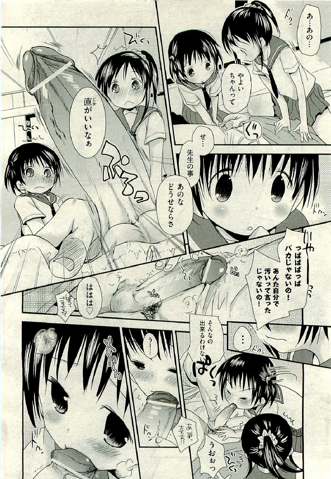 COMIC 阿吽 2009年6月号 VOL.156
