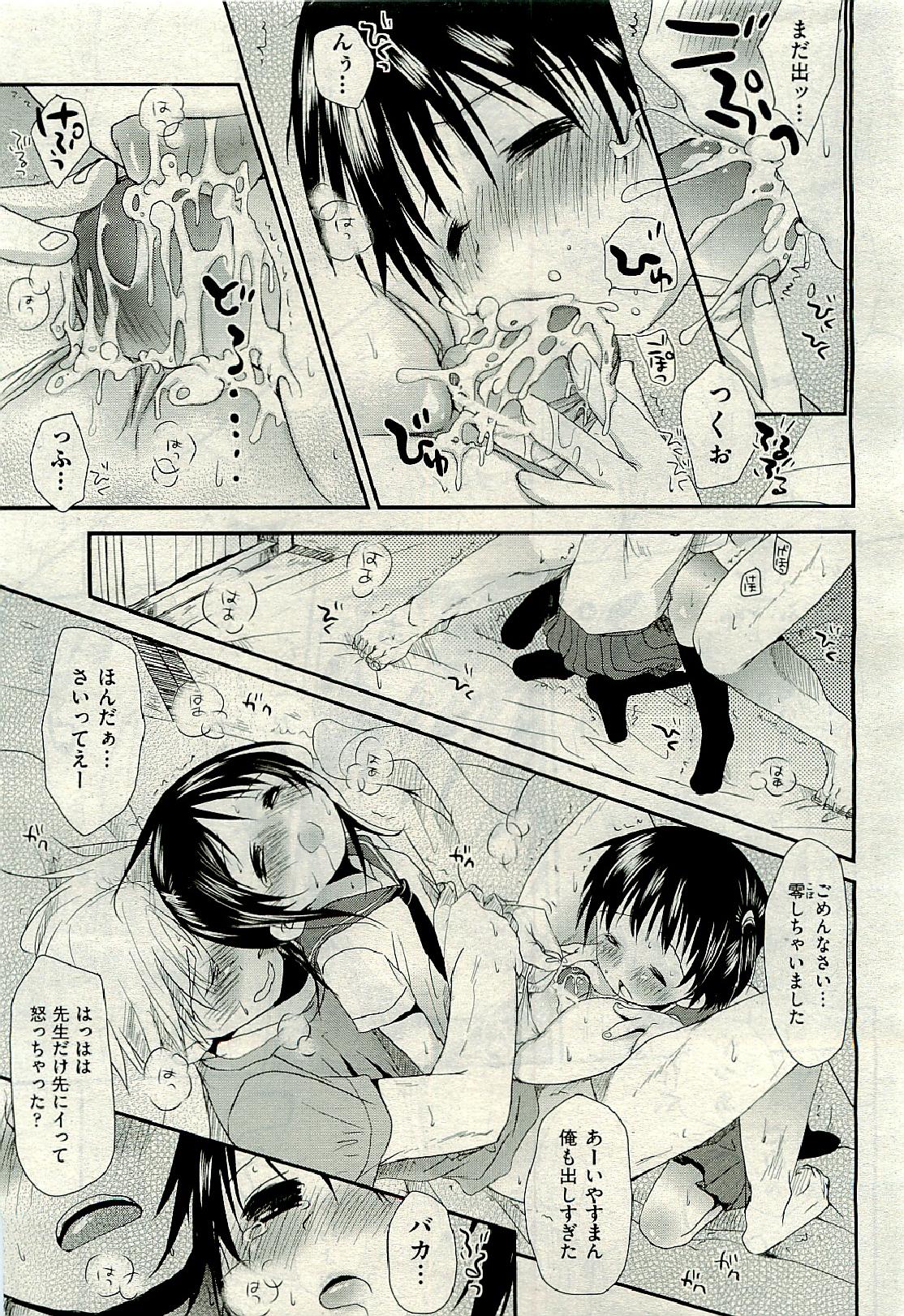 COMIC 阿吽 2009年6月号 VOL.156