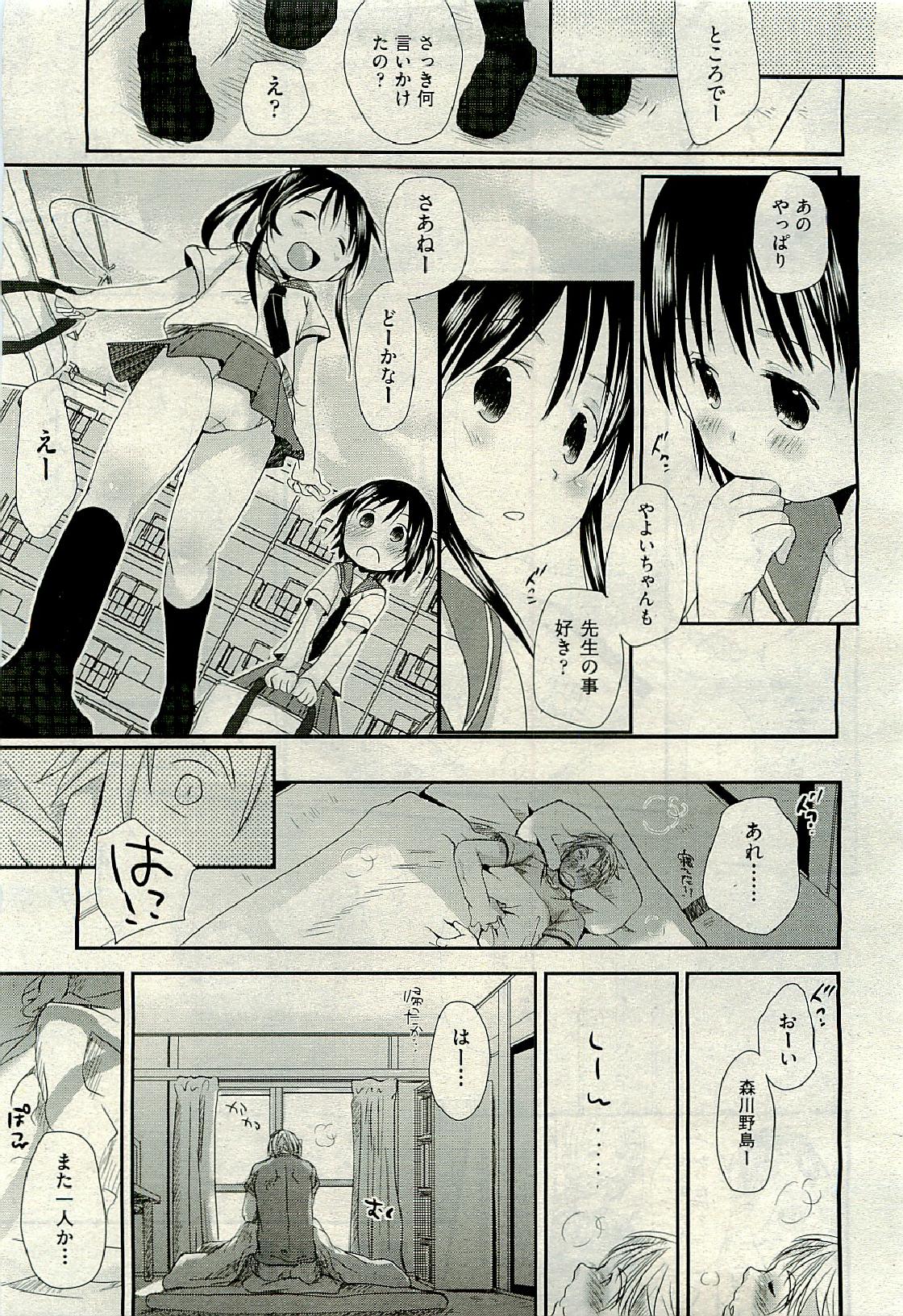 COMIC 阿吽 2009年6月号 VOL.156