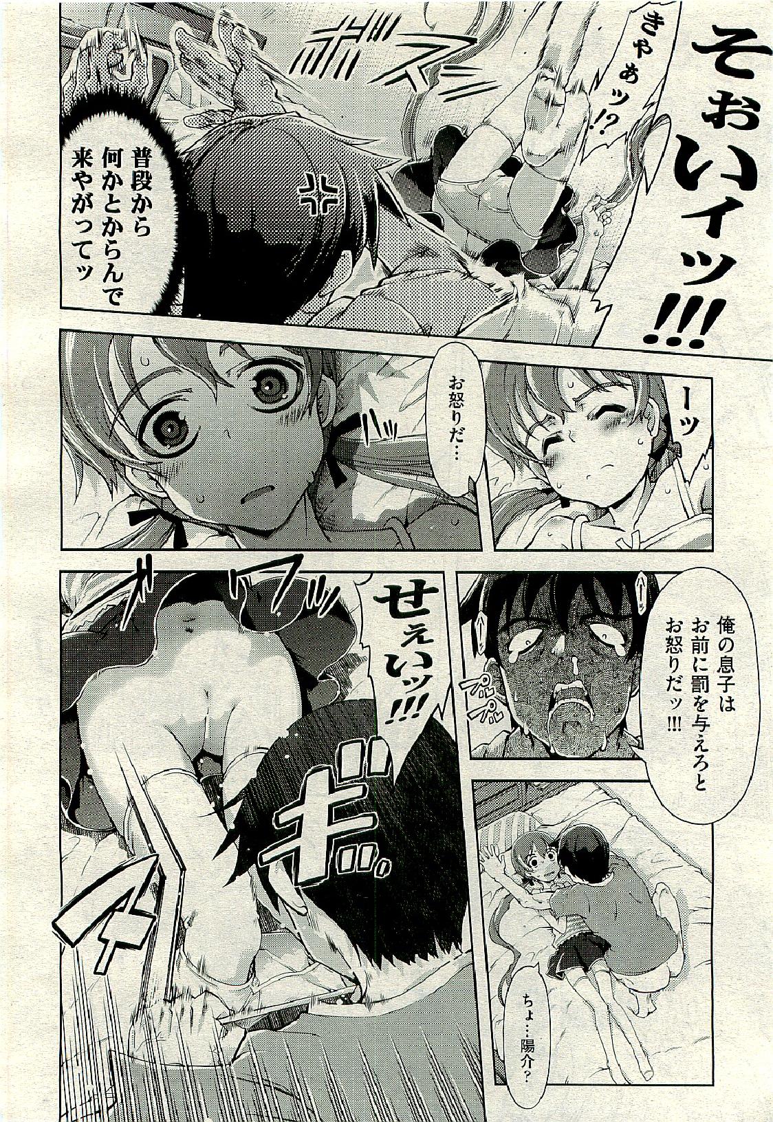COMIC 阿吽 2009年6月号 VOL.156