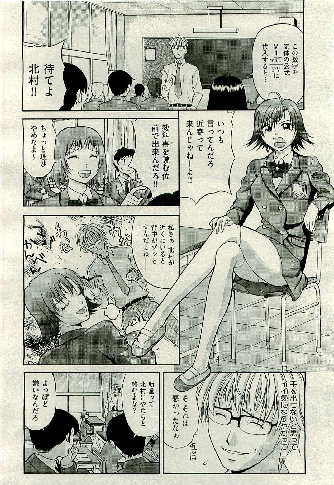 COMIC 阿吽 2009年6月号 VOL.156
