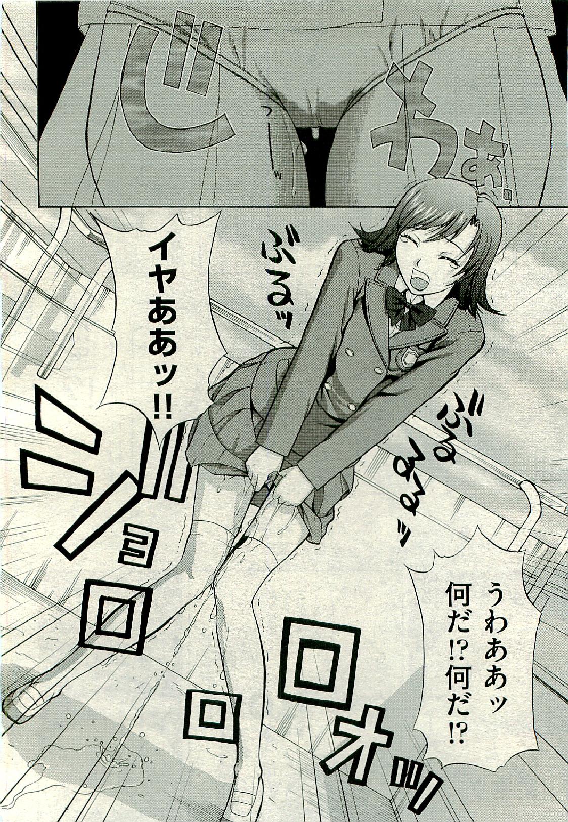 COMIC 阿吽 2009年6月号 VOL.156
