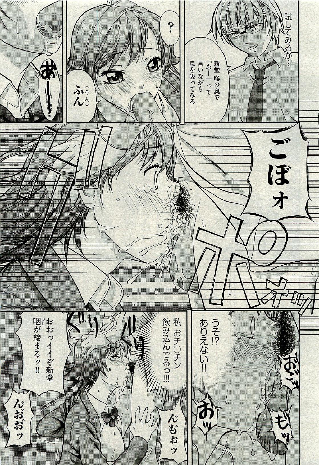 COMIC 阿吽 2009年6月号 VOL.156