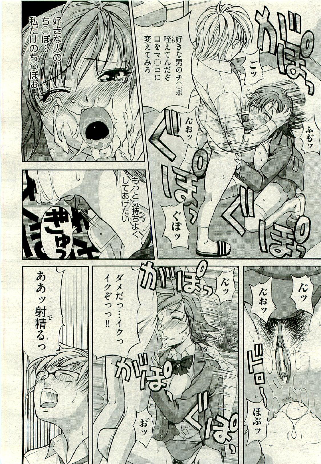 COMIC 阿吽 2009年6月号 VOL.156