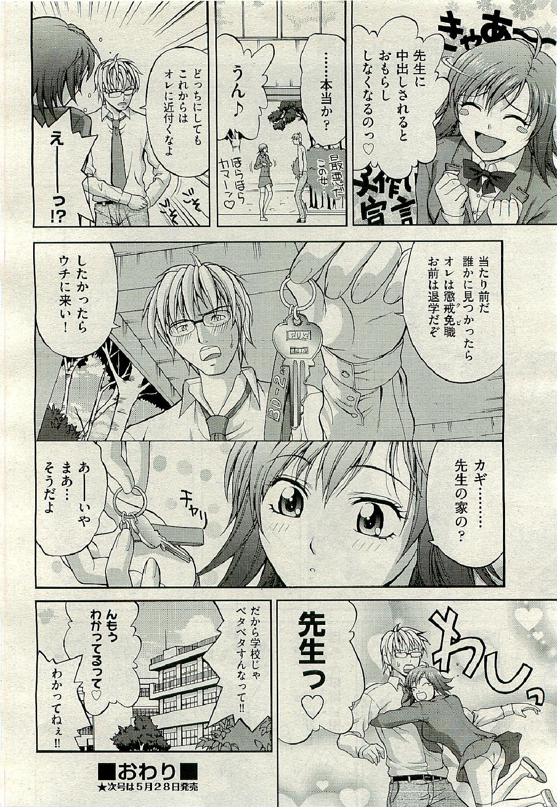 COMIC 阿吽 2009年6月号 VOL.156