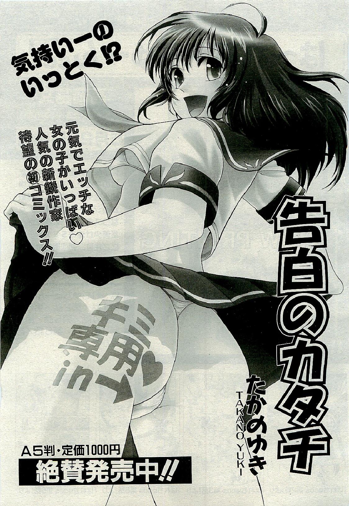 COMIC 阿吽 2009年6月号 VOL.156