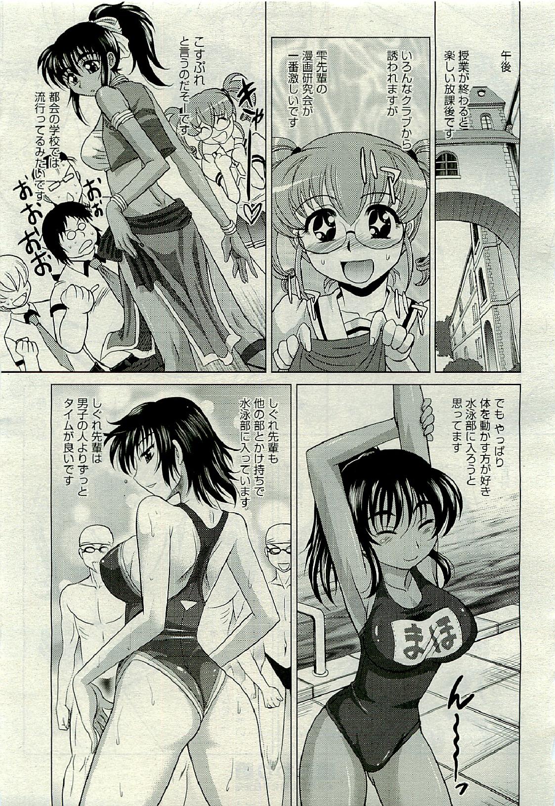 COMIC 阿吽 2009年6月号 VOL.156