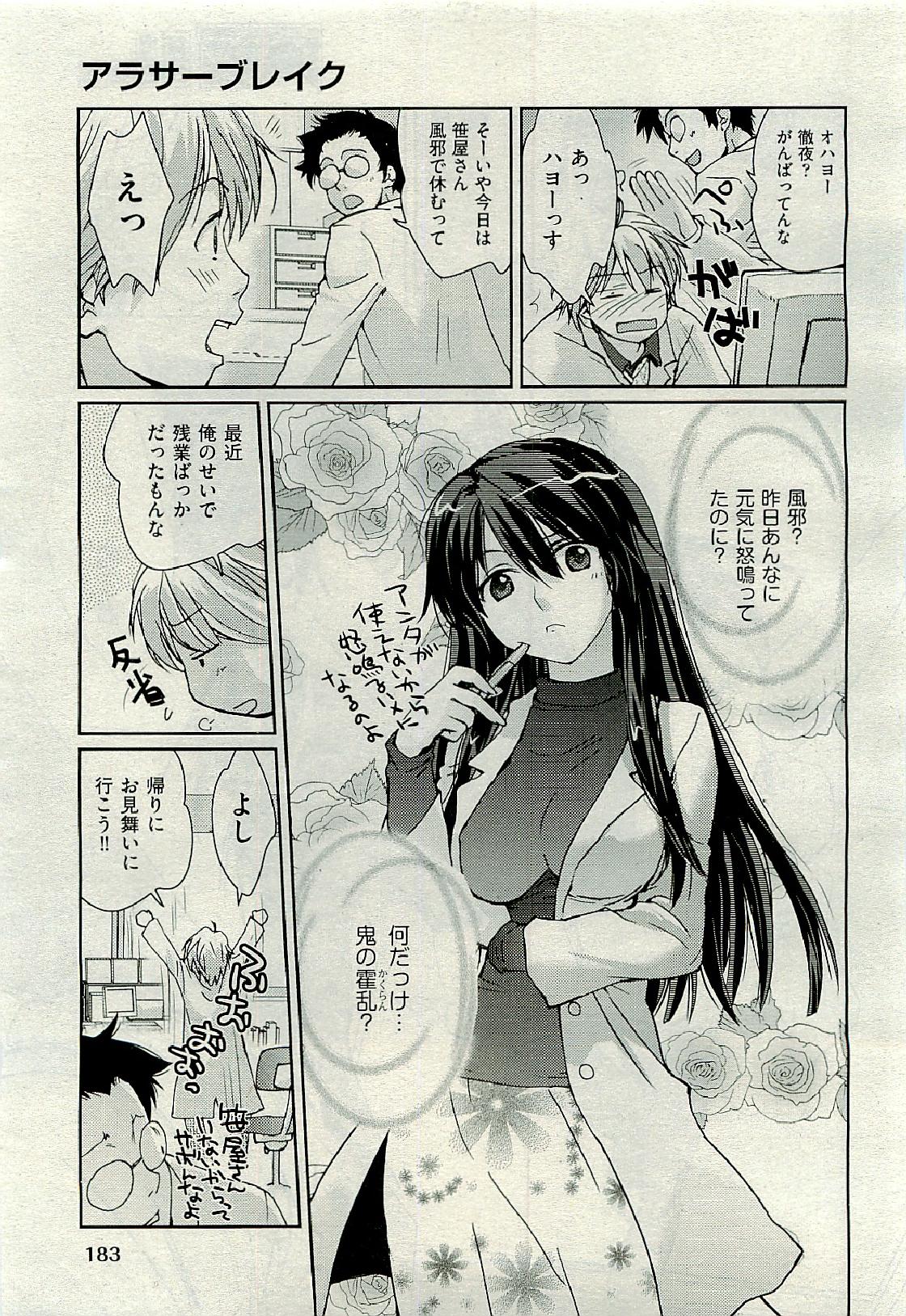 COMIC 阿吽 2009年6月号 VOL.156