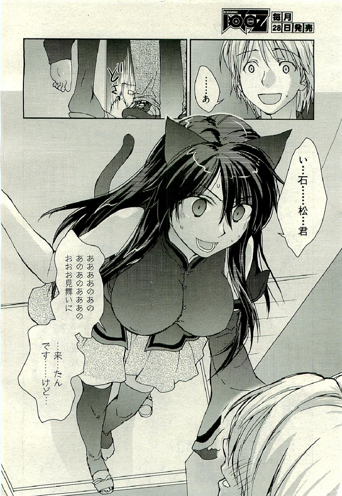 COMIC 阿吽 2009年6月号 VOL.156
