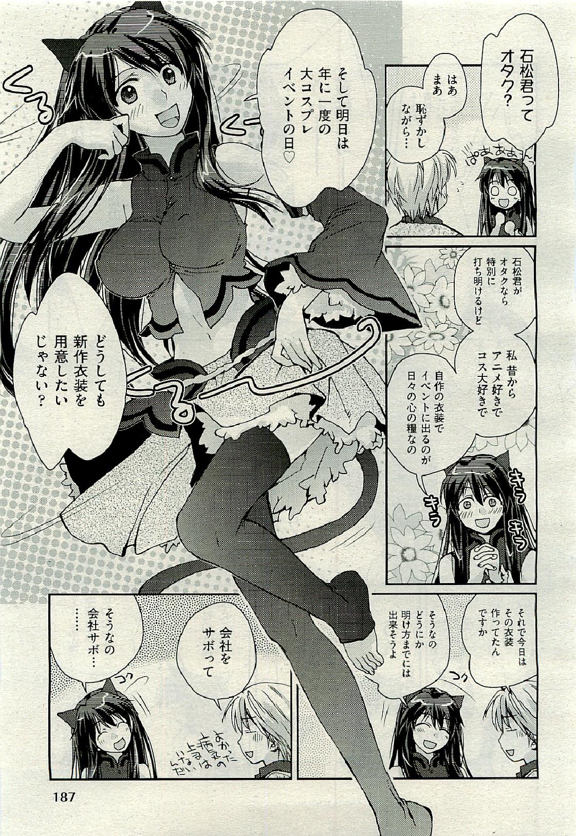 COMIC 阿吽 2009年6月号 VOL.156