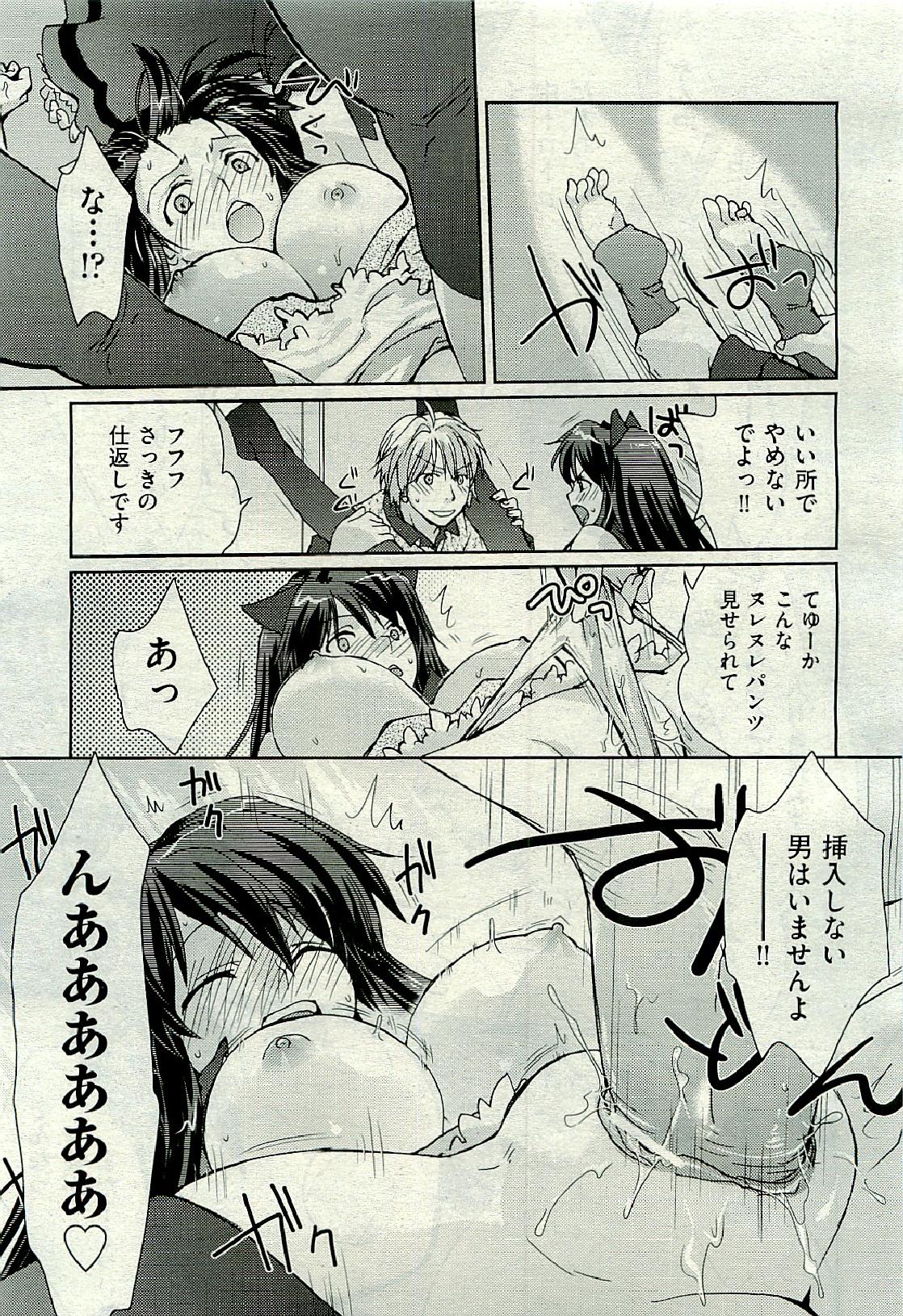 COMIC 阿吽 2009年6月号 VOL.156