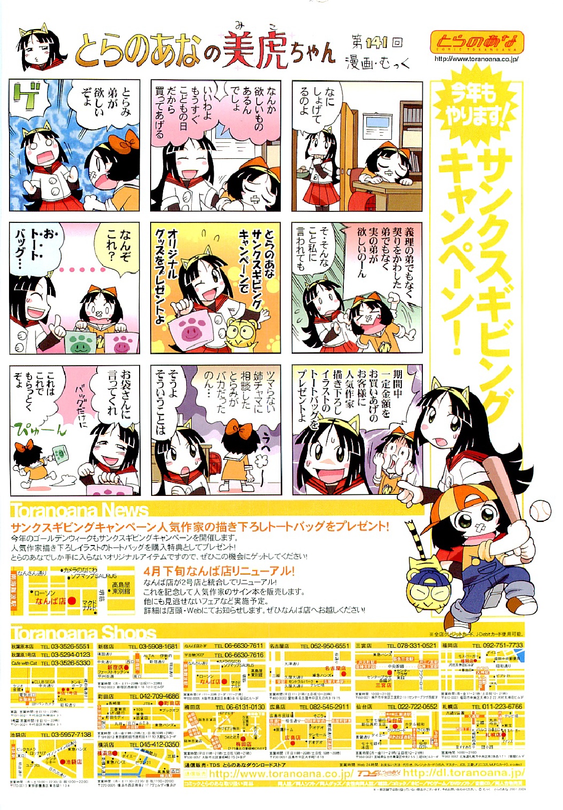 COMIC 阿吽 2009年6月号 VOL.156