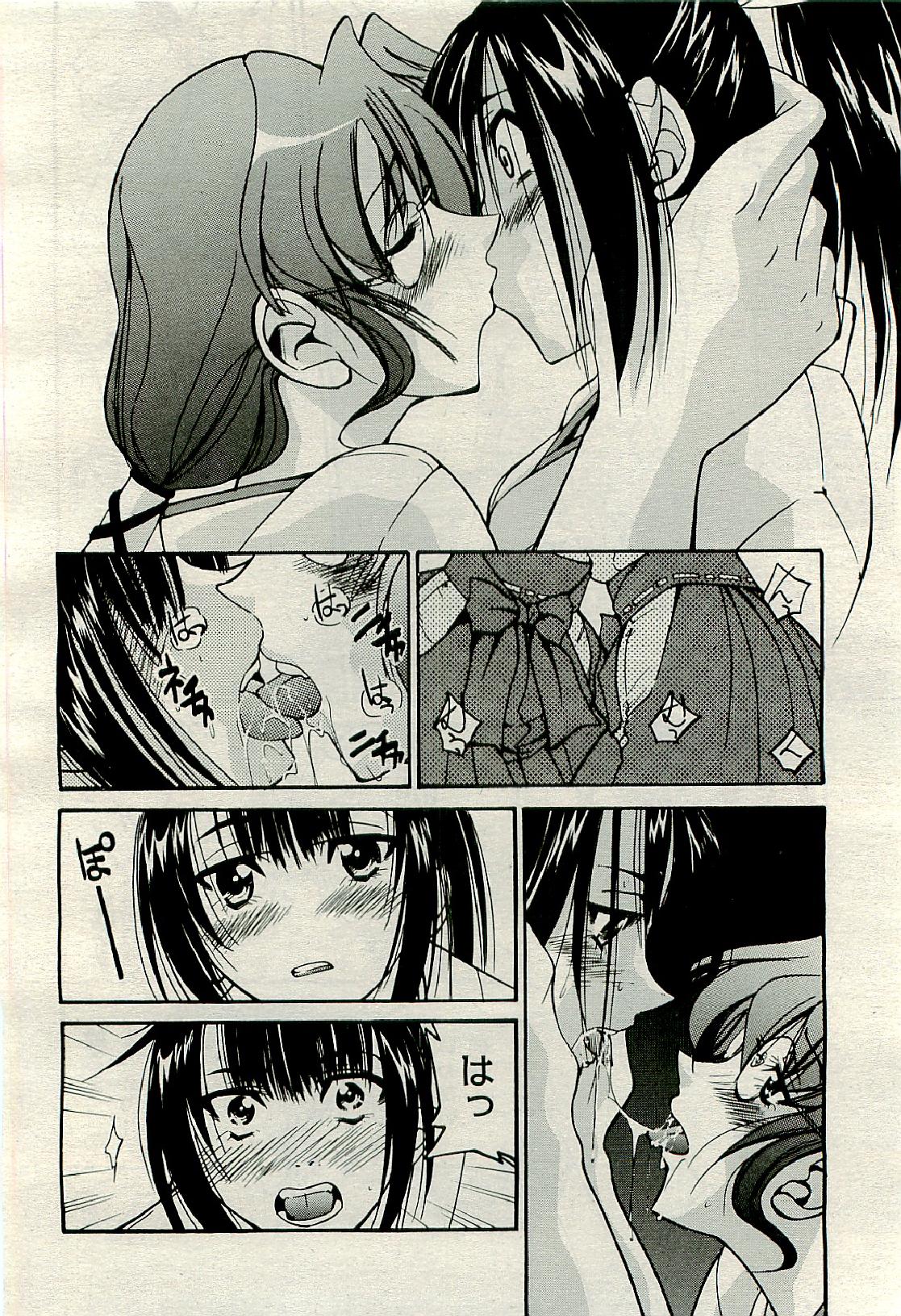 COMIC 阿吽 2009年6月号 VOL.156