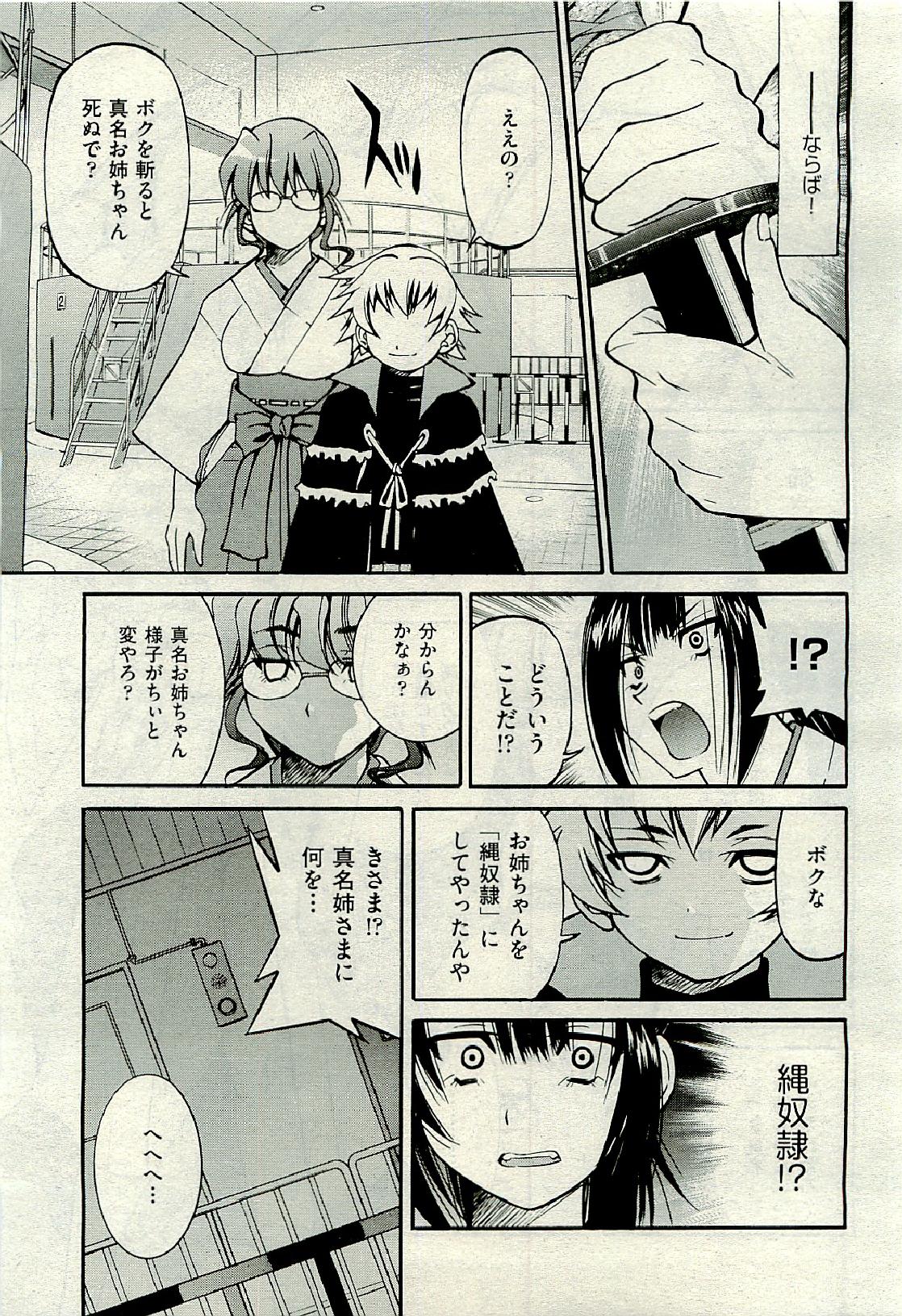 COMIC 阿吽 2009年6月号 VOL.156