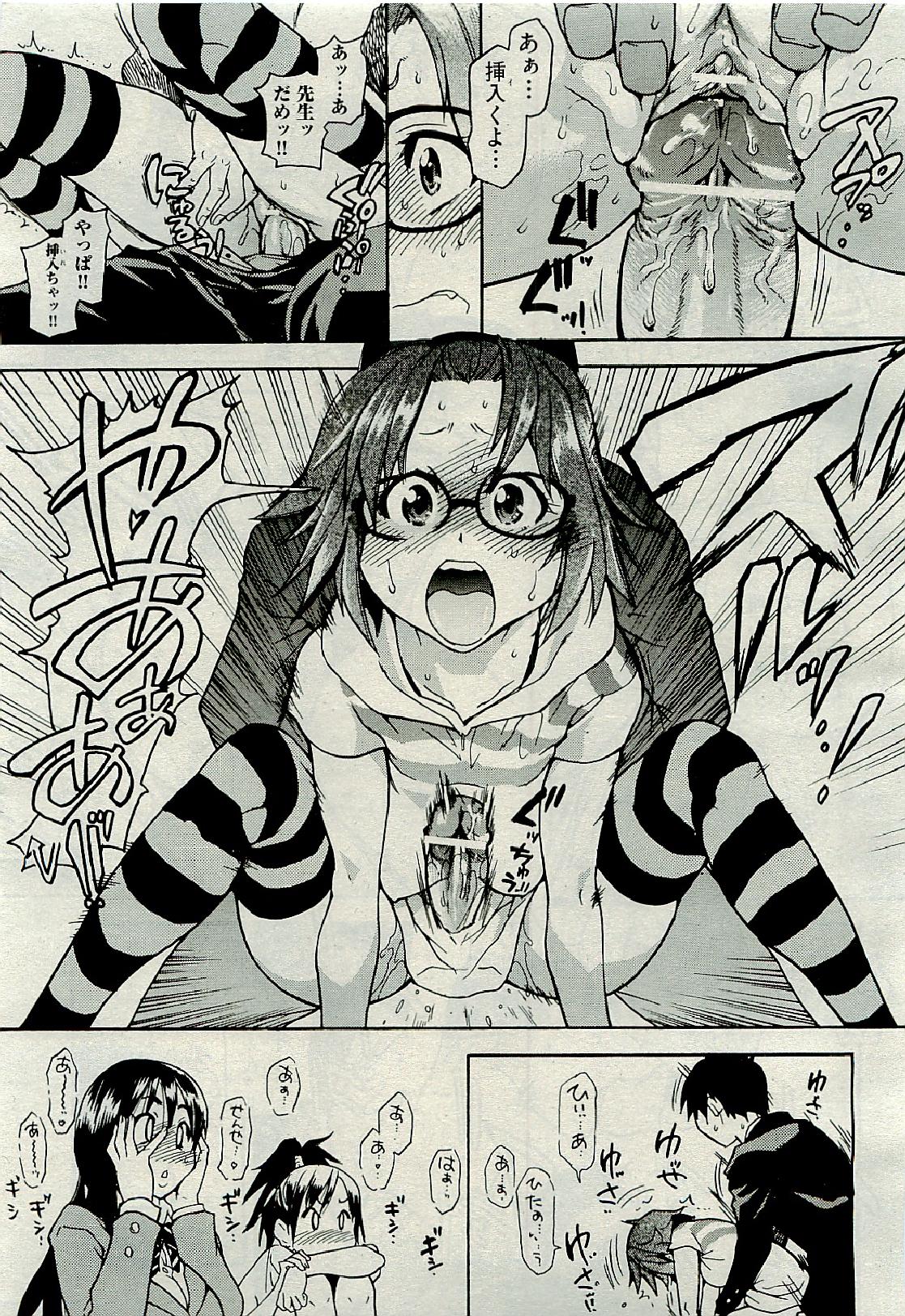 COMIC 阿吽 2009年6月号 VOL.156