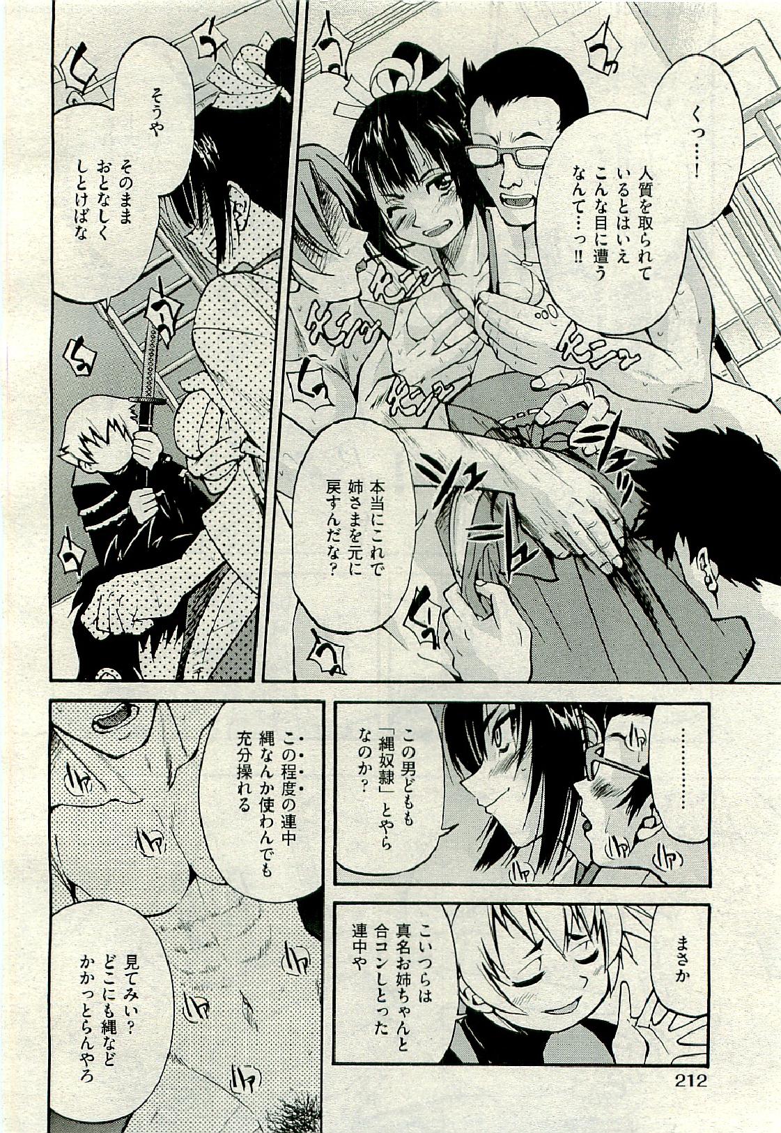 COMIC 阿吽 2009年6月号 VOL.156